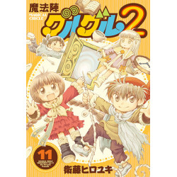 Manga Magical Circle Guru Guru 2 Vol. 11