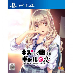 Game Kiss Kara Hajimaru Gyaru No Koi Kurumi No Uwasa To Honto No Kimochi PS4