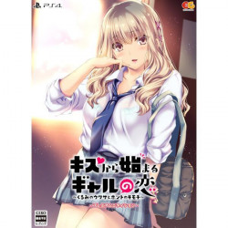 Game Kiss Kara Hajimaru Gyaru No Koi Kurumi No Uwasa To Honto No Kimochi PS4 Premium Ver. Édition Limitée