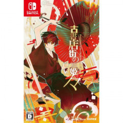 Game Hashihime of the Old Book Town Nintendo Switch