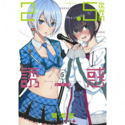 Manga 2.5 Dimensional Seduction 05 Jump Comics Japanese Version