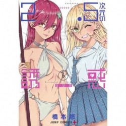 Manga 2.5次元の誘惑 06 Jump Comics Japanese Version