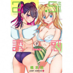 Manga 2.5 Dimensional Seduction 09 Jump Comics Japanese Version