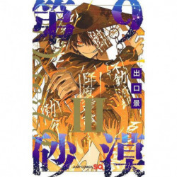 Manga 9砂漠 03 Jump Comics Japanese Version