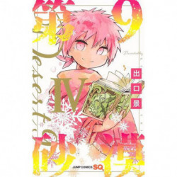 Manga 9砂漠 04 Jump Comics Japanese Version