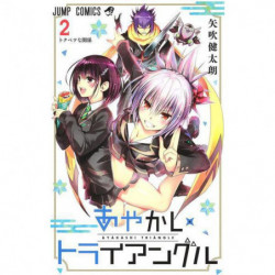 Manga Ayakashi Triangle 02 Jump Comics Japanese Version
