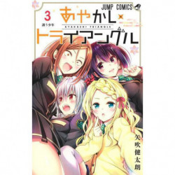 Manga Ayakashi Triangle 03 Jump Comics Japanese Version