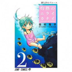 Manga Badass Cop & Dolphin 02 Jump Comics Japanese Version
