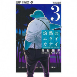 Manga Badass Cop & Dolphin 03 Jump Comics Japanese Version