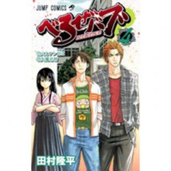 Manga Beelzebub 04 Jump Comics Japanese Version
