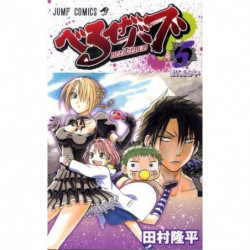 Manga Beelzebub 05 Jump Comics Japanese Version