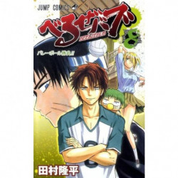 Manga Beelzebub 08 Jump Comics Japanese Version