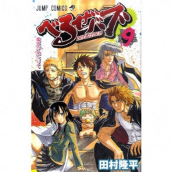 Manga Beelzebub 09 Jump Comics Japanese Version