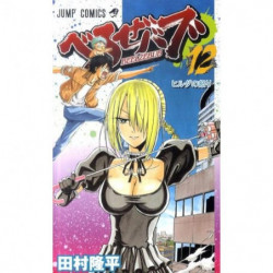 Manga Beelzebub 12 Jump Comics Japanese Version