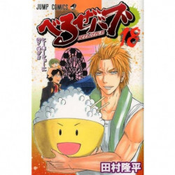 Manga Beelzebub 18 Jump Comics Japanese Version