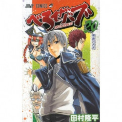 Manga Beelzebub 20 Jump Comics Japanese Version