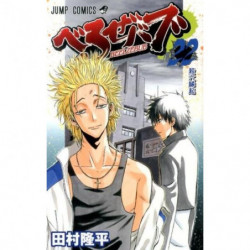 Manga Beelzebub 22 Jump Comics Japanese Version