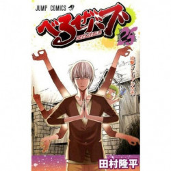 Manga Beelzebub 25 Jump Comics Japanese Version