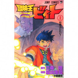 Manga Beet the Vandel Buster 02 Jump Comics Japanese Version