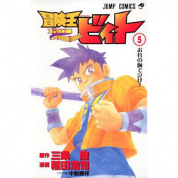 Manga Beet the Vandel Buster 05 Jump Comics Japanese Version