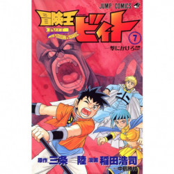 Manga Beet the Vandel Buster 07 Jump Comics Japanese Version