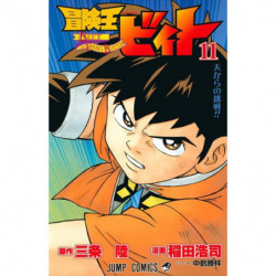 Manga Beet the Vandel Buster 11 Jump Comics Japanese Version