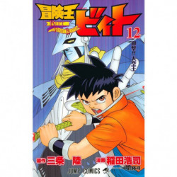 Manga Beet the Vandel Buster 12 Jump Comics Japanese Version