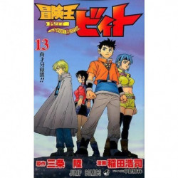 Manga Beet the Vandel Buster 13 Jump Comics Japanese Version