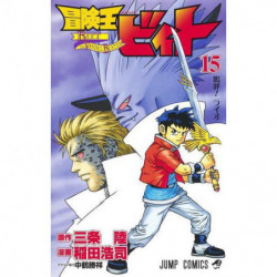 Manga Beet the Vandel Buster 15 Jump Comics Japanese Version