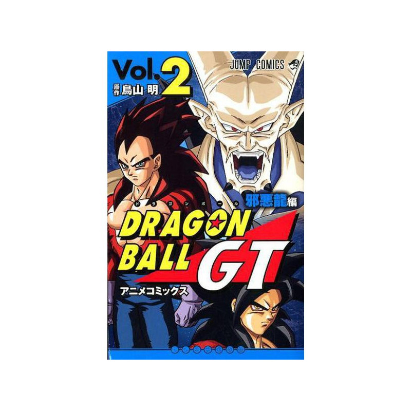 Manga Dragon Ball GTアニメコミックス 邪悪龍編 02 Jump Comics