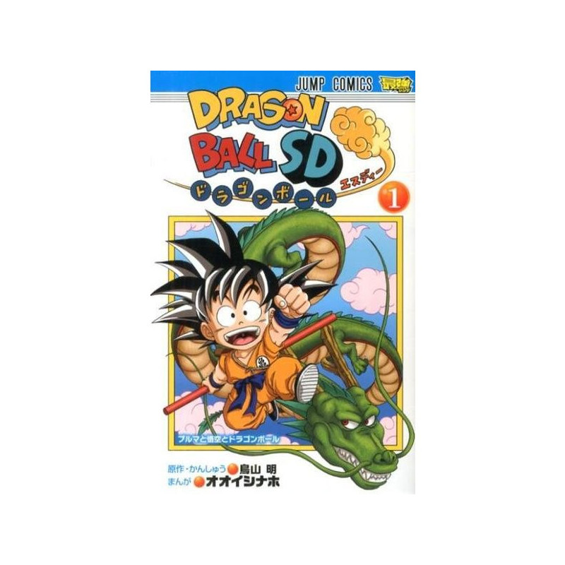 Manga Dragon Ball SD 01 Jump Comics Japanese Version - Meccha Japan