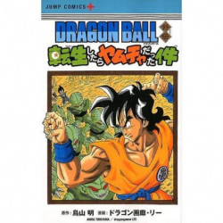 Manga DRAGON BALL外伝 転生したらヤムチャだった件 Jump Comics Japanese Version