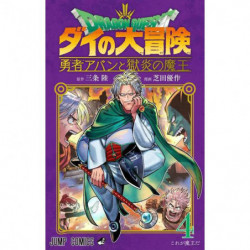 Manga Dragon Quest: The Adventure of Dai勇者アバンと獄炎の魔王 04 Jump Comics Japanese Version