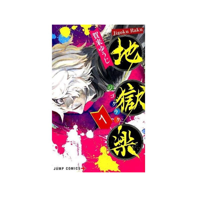 Manga Hell's Paradise 01 Jump Comics Japanese Version - Meccha Japan