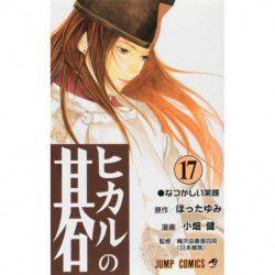 Manga Hikaru no go 17 Jump Comics Japanese Version