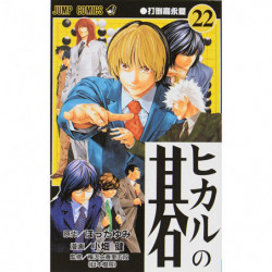 Manga Hikaru no go 22 Jump Comics Japanese Version