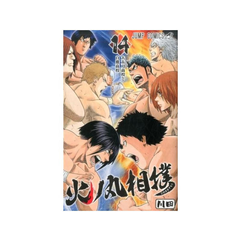 Manga Hinomaru Sumo 04 Jump Comics Japanese Version - Meccha Japan