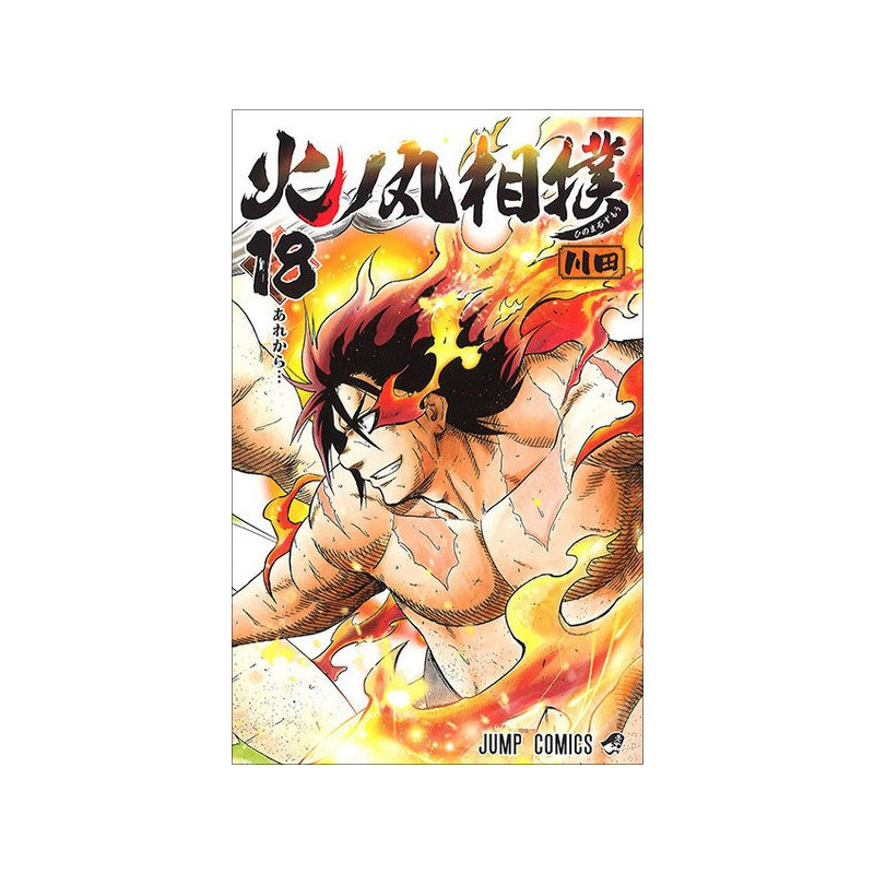 Manga Hinomaru Sumo 18 Jump Comics Japanese Version - Meccha Japan
