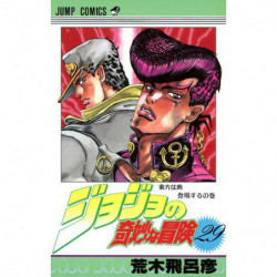 Manga JoJo's Bizarre Adventure 29 東方仗助登場するの巻 Jump Comics Japanese Version