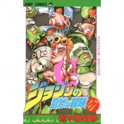 Manga JoJo's Bizarre Adventure 47 さよなら杜王町-黄金の心の巻 Jump Comics Japanese Version