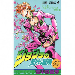 Manga JoJo's Bizarre Adventure 54 Jump Comics Japanese Version