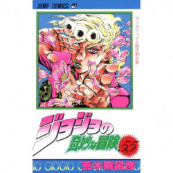 Manga JoJo's Bizarre Adventure 55 Jump Comics Japanese Version