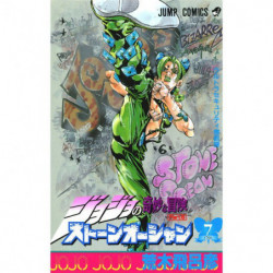 Manga JoJo's Bizarre Adventure Part6 ストーンオーシャン 07 Jump Comics Japanese Version