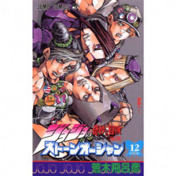 Manga JoJo's Bizarre Adventure Part 6 Stone Ocean 12 Jump Comics Japanese Version