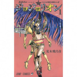 Manga JoJolion 1－JoJo's Bizarre AdventurePart8 Jump Comics Japanese Version