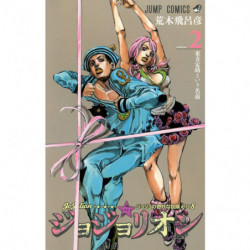 Manga JoJolion 2 JoJo's Bizarre Adventure Part 8 Jump Comics Japanese Version