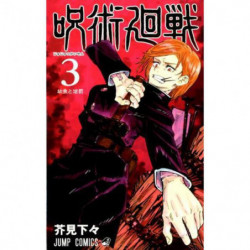 Manga Jujutsu Kaisen 03 Jump Comics Japanese Version