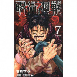 Manga Jujutsu Kaisen 07 Jump Comics Japanese Version