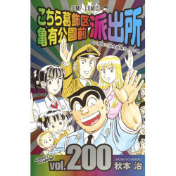 Manga Kochikame 200 Jump Comics Japanese Version
