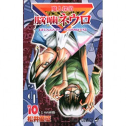 Manga Neuro: Supernatural Detective 10 Jump Comics Japanese Version